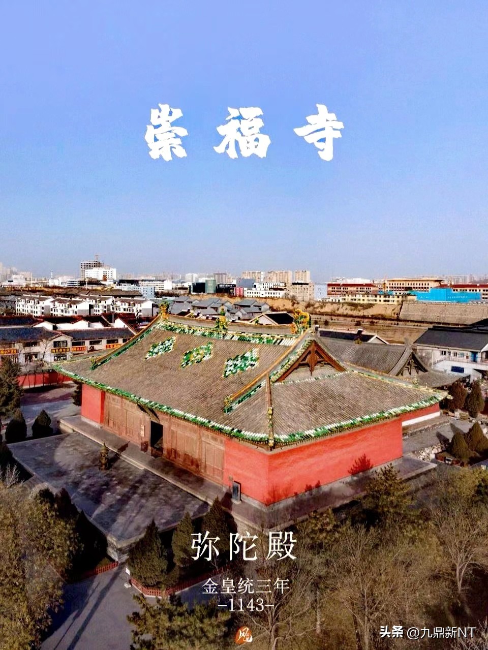 中国古建第一县,古建之最