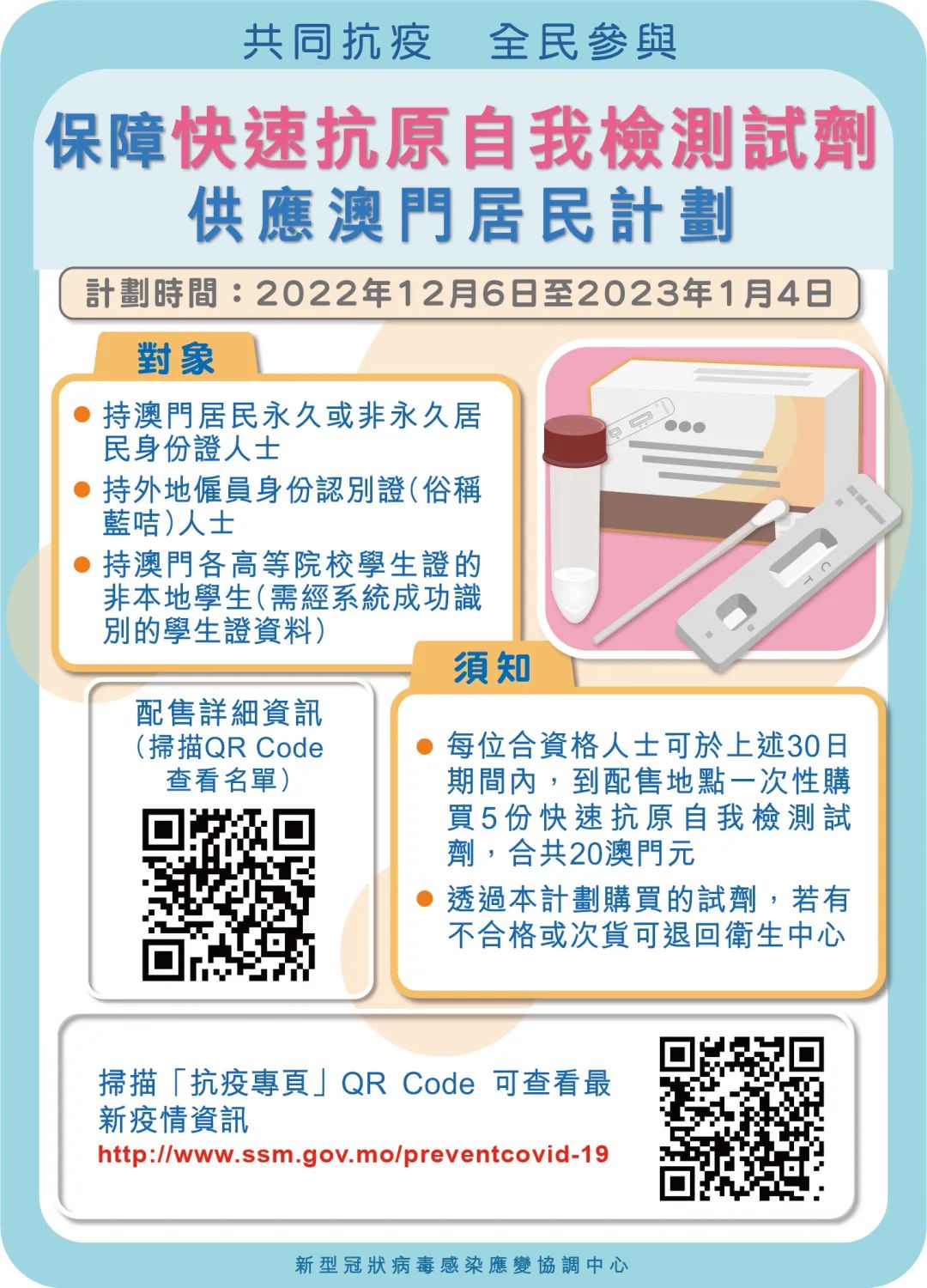 澳门快速抗原检测药店有吗,快速抗原检测澳门