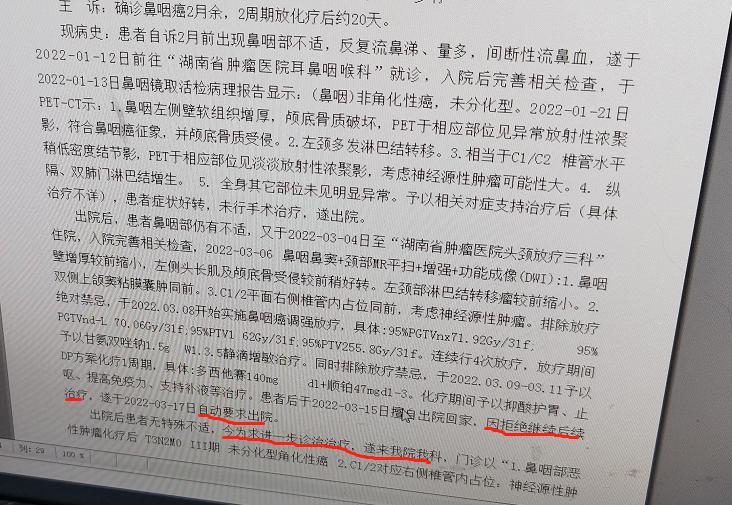 鼻咽癌放化疗后一直流鼻涕,鼻咽癌放化疗后鼻塞严重如何处理