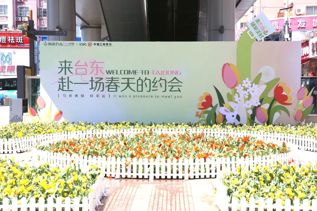 台东步行街附近的游玩景点,五一一起去春游攻略