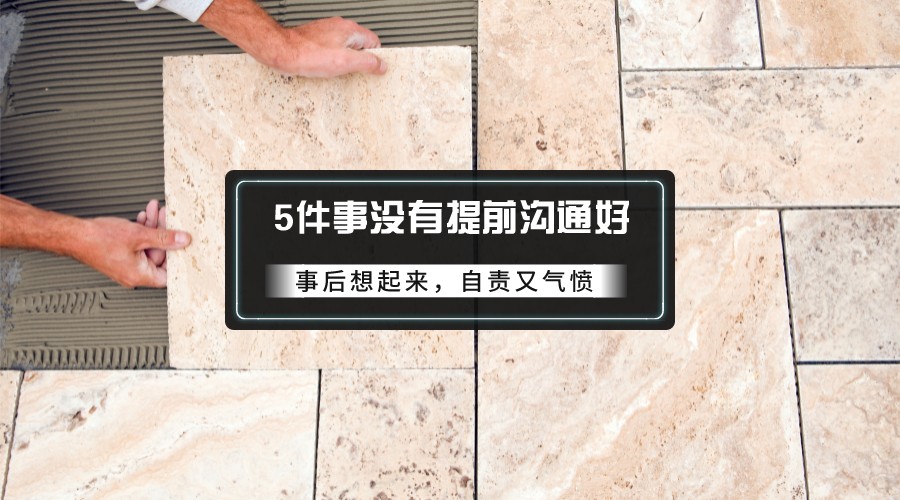 瓷砖施工出现问题怎么办,瓷砖在施工中应该怎么处理