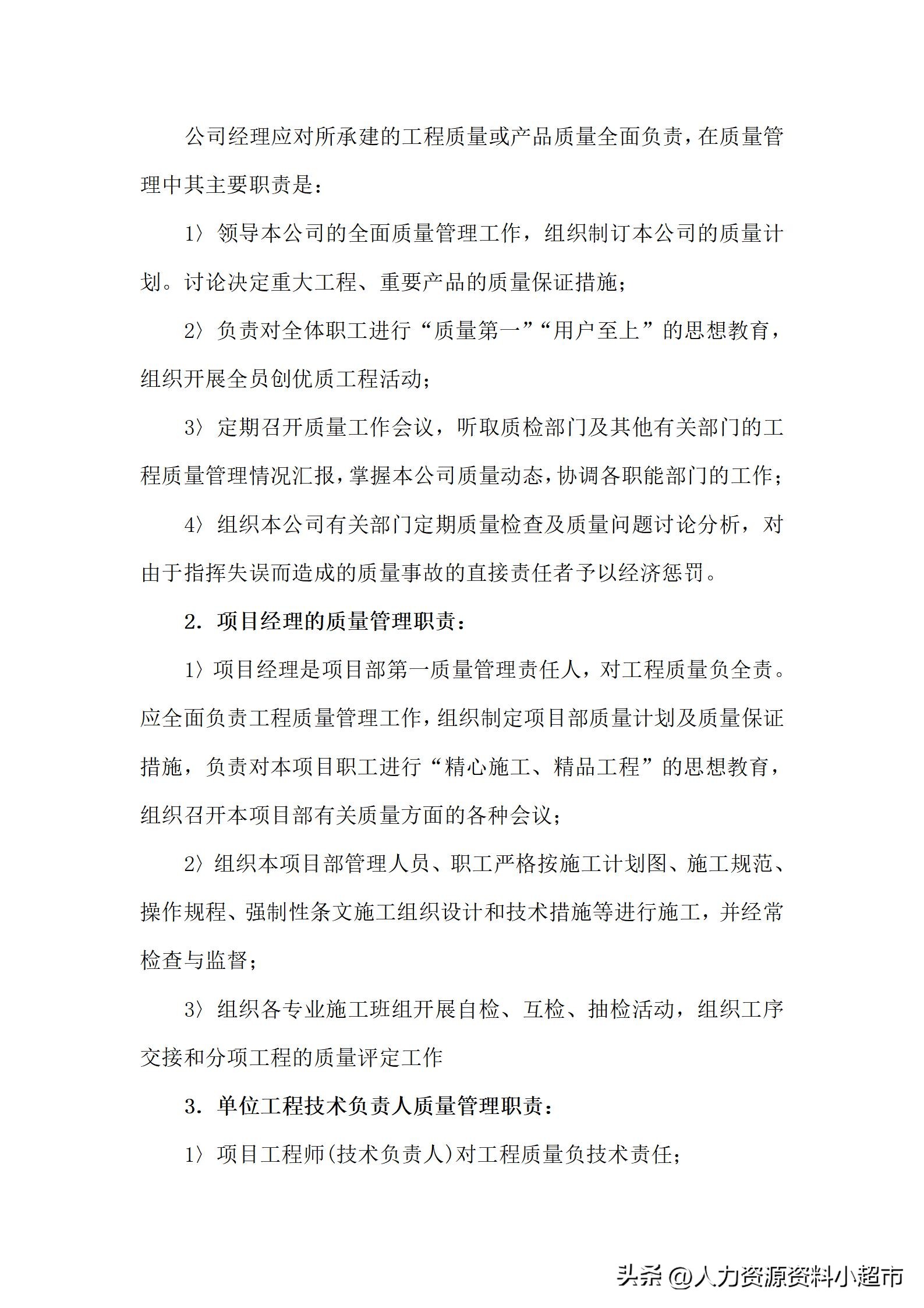 全套公司管理制度顺丰包邮,全套公司管理制度大全