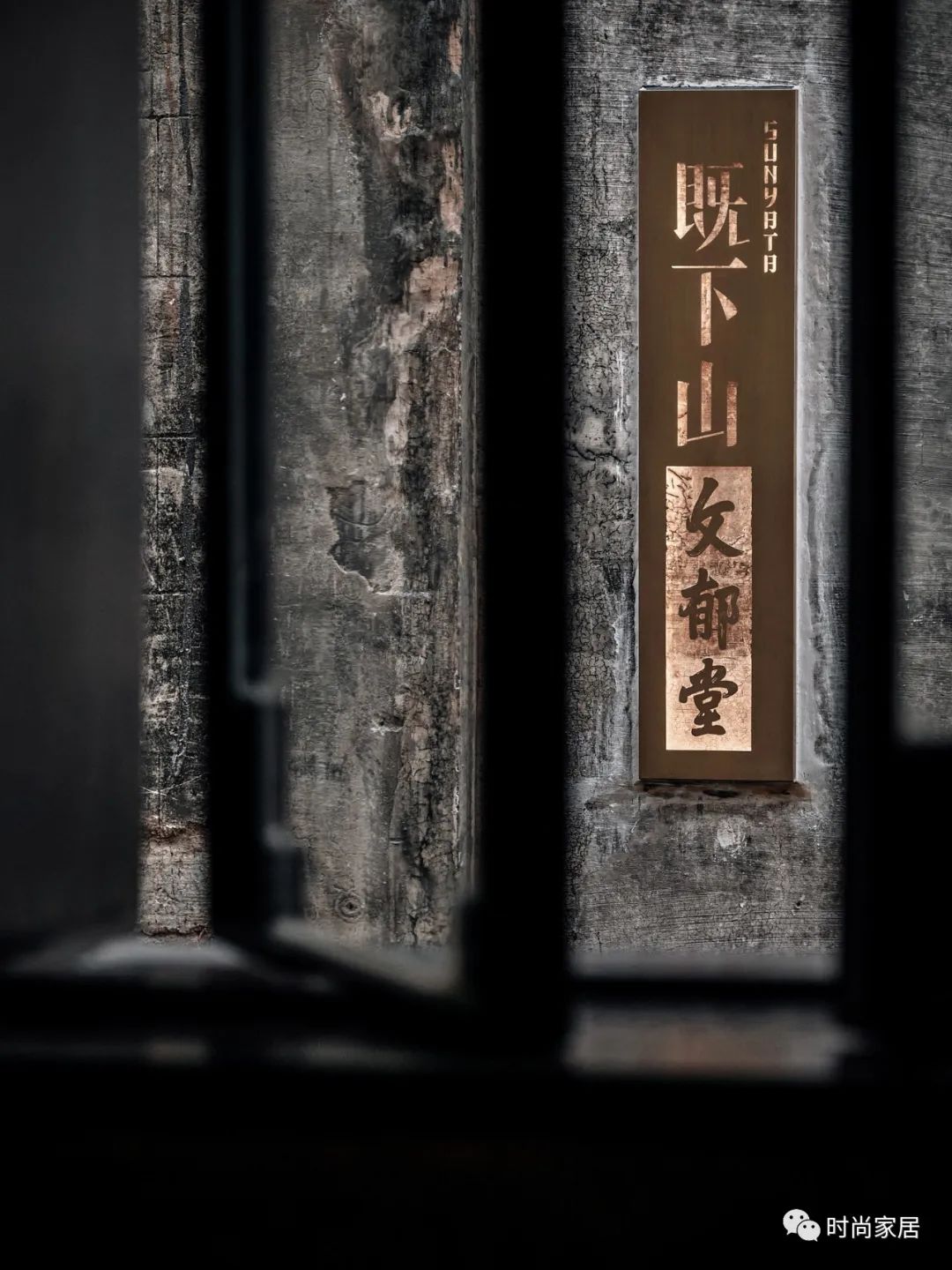 明代老建筑,他买下了一座废弃很久的古宅