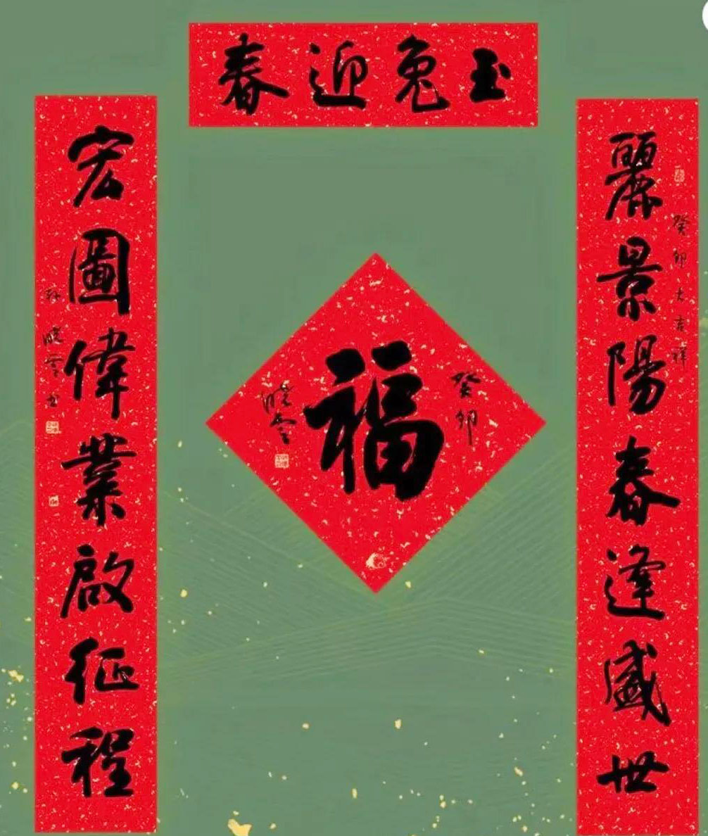 中书协主席孙晓云兔年最新春联难得一见！字字浑厚，笔笔开阔