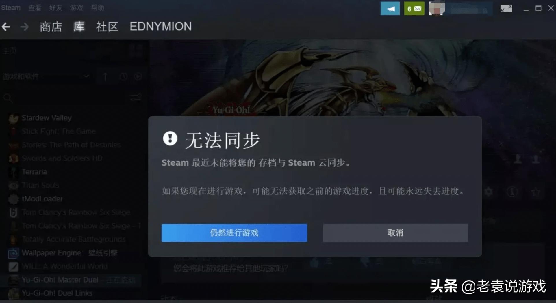 地平线4存档未与steam云同步,steam无法将apex与steam云同步