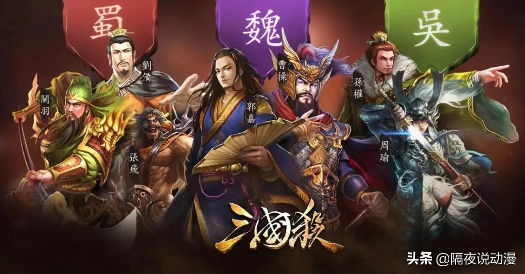 跌落神坛的《三国杀》：曾经的桌游一哥，为何如今人人喊骂？