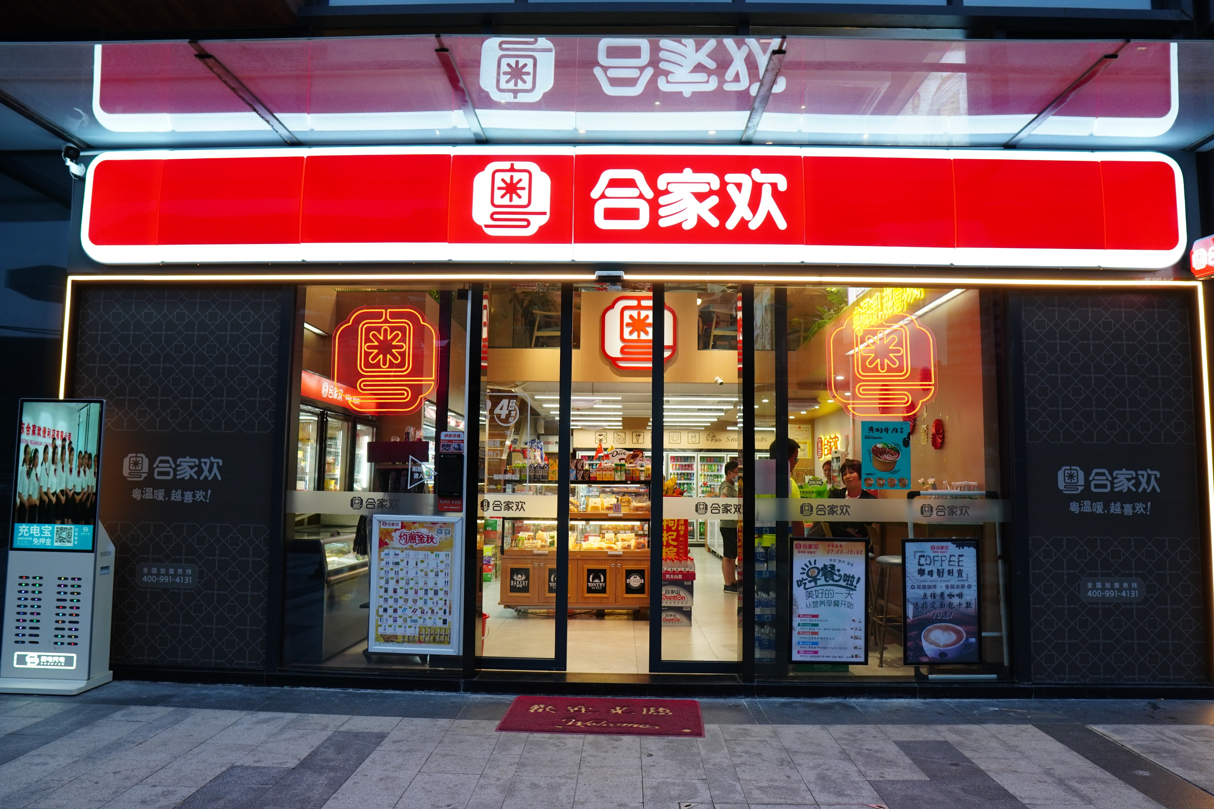 加盟便利店需要注意哪些事项,加盟便利店的流程