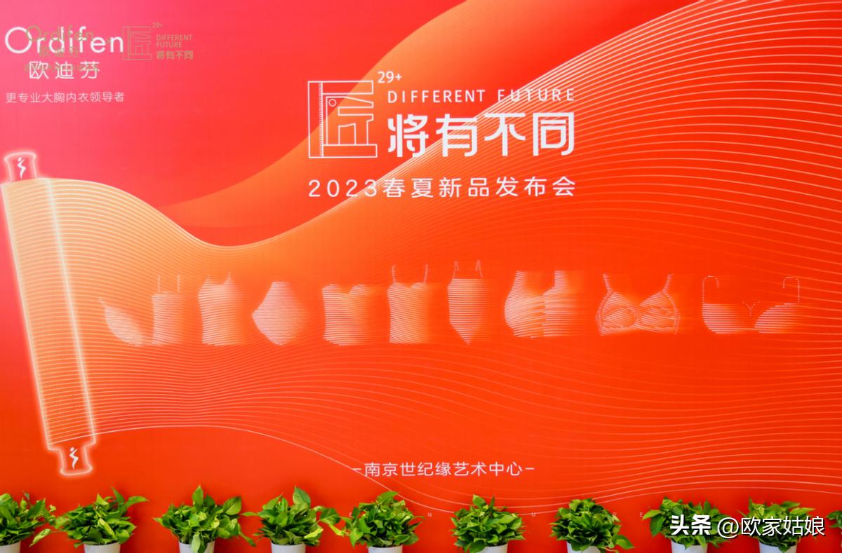 用内衣传承文化,欧迪芬说:中国女性应当和我们民族一样充满自信