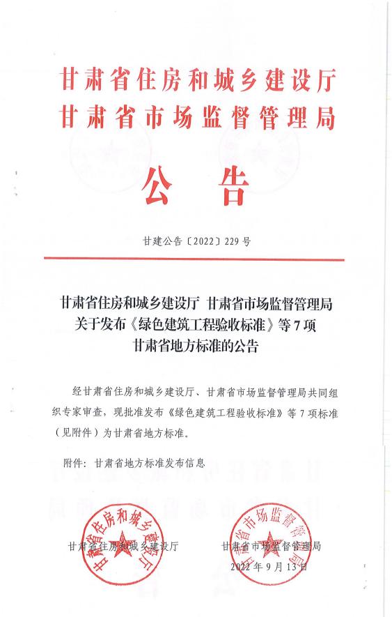 甘肃省市政工程规范,甘肃省房建标准化手册