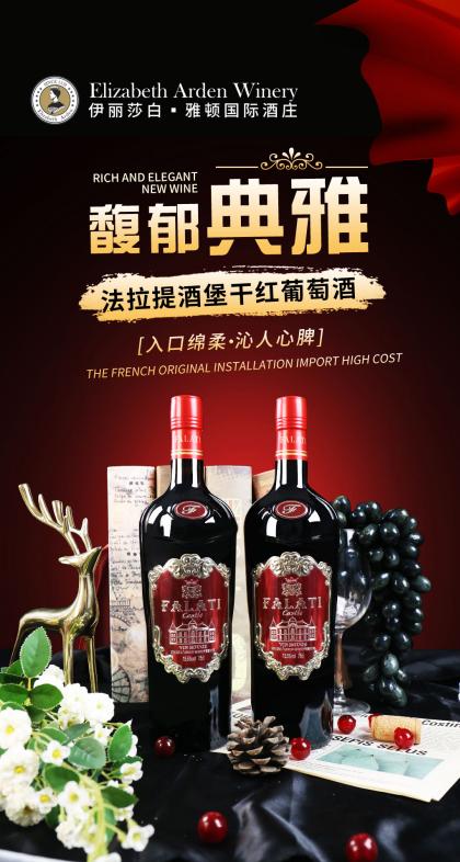 红酒代理商进货实用技巧