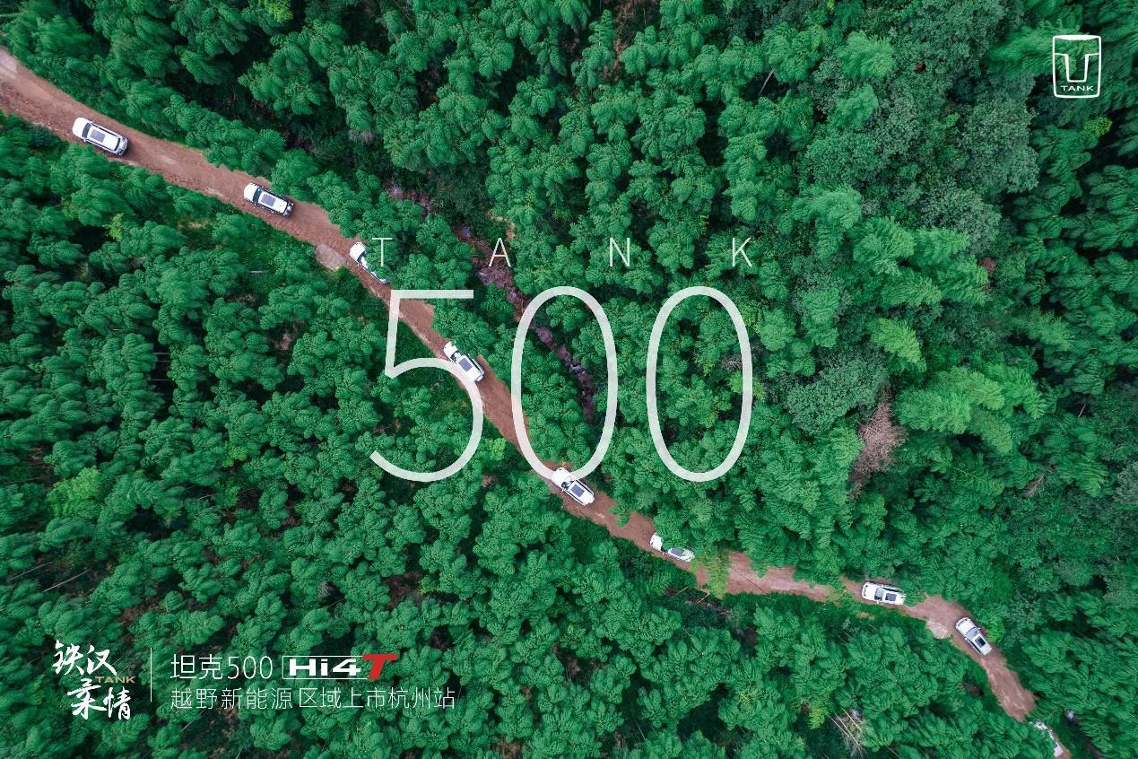 坦克500兰德酷路泽,长城坦克500hi4-t发布会回放