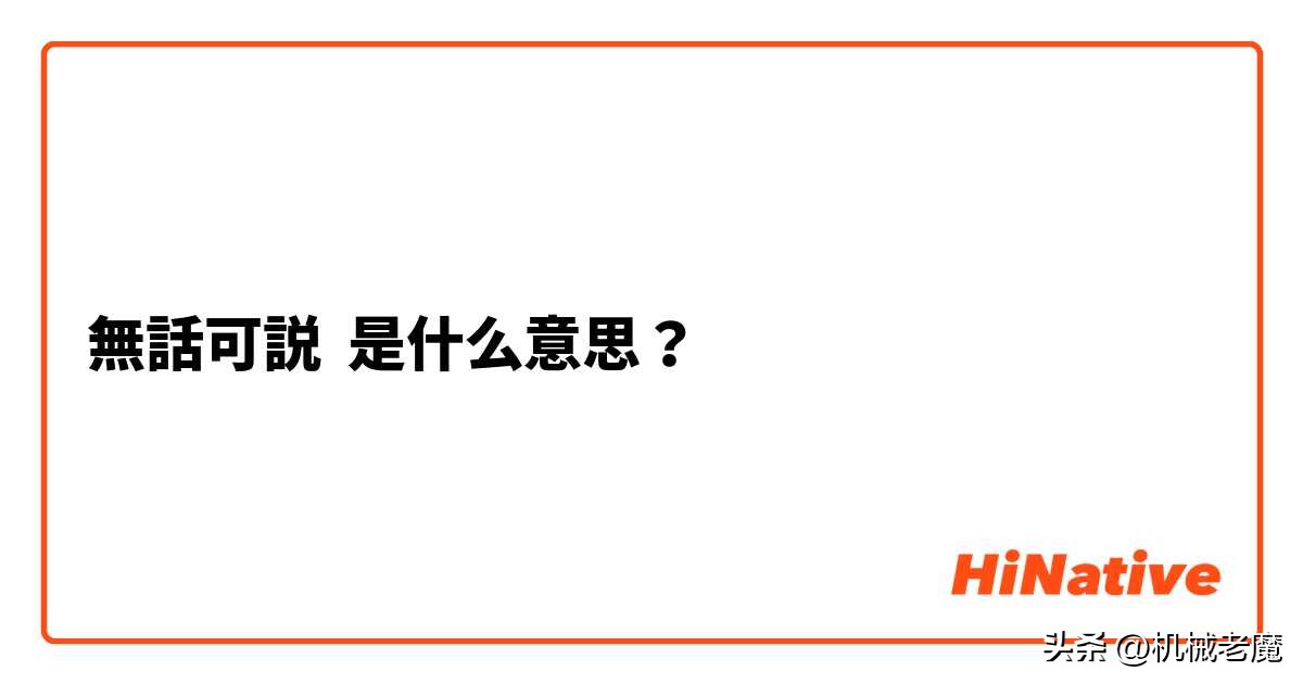 让我们保持一丝理性吧，我有几个小问题——日本篇