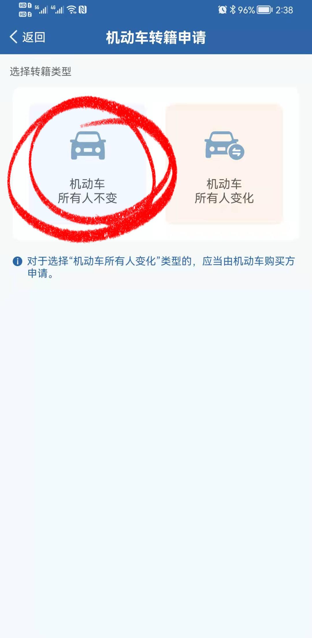 交管12123上怎么机动车转籍申请,交管12123机动车转籍申请怎么来的