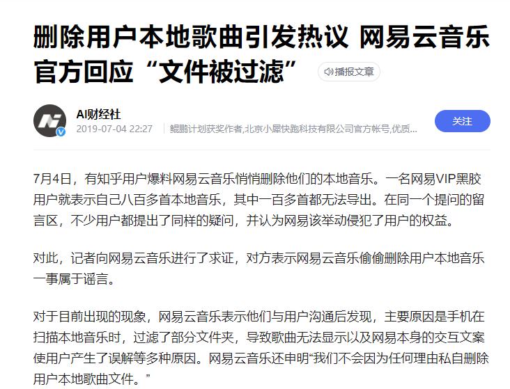 WPS正在*窥偷**你？