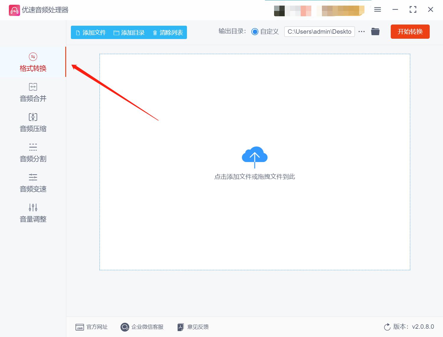 flac音频怎么转换mp3格式,怎样免费将flac转换成mp3模式