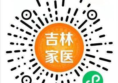 居民电子健康档案激活步骤，辉南县居民请查收！