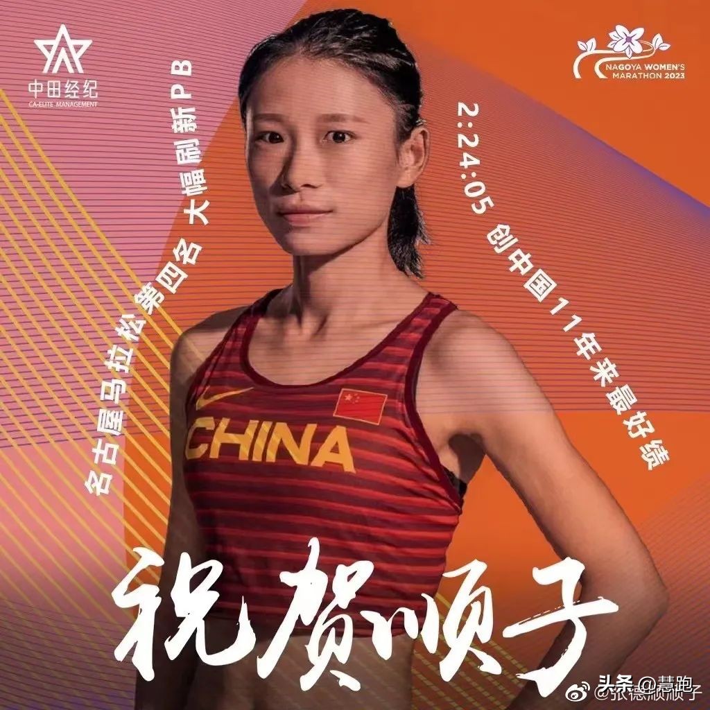 女子万米冠军张德顺全程视频,张德顺女子10000米世界纪录