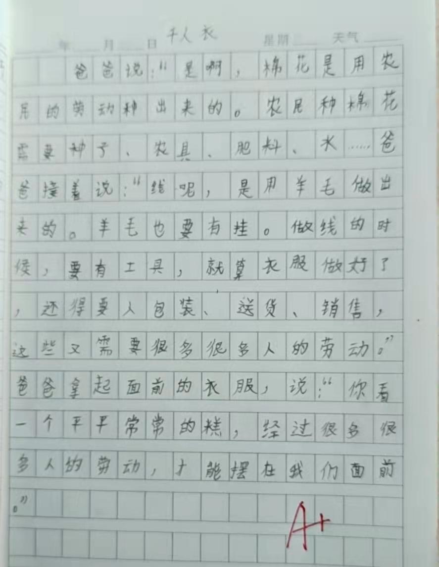 名师教二年级学生写话如何指导,小学二年级语文怎样写好一段话