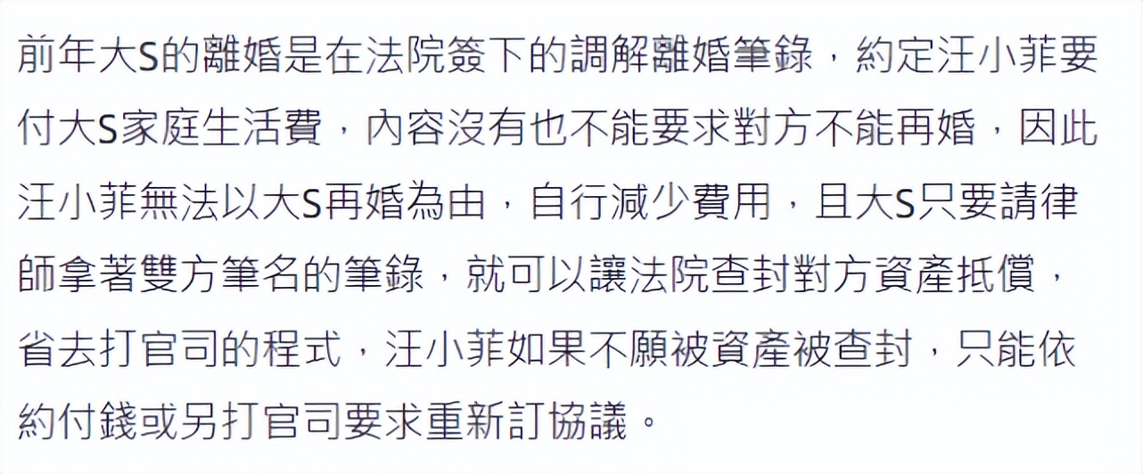 汪小菲与大s离婚财产谁受损失,汪小菲发费用明细回应败诉