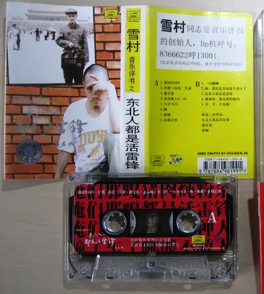 53岁雪村的“消失”，是娱乐圈的“悲哀”