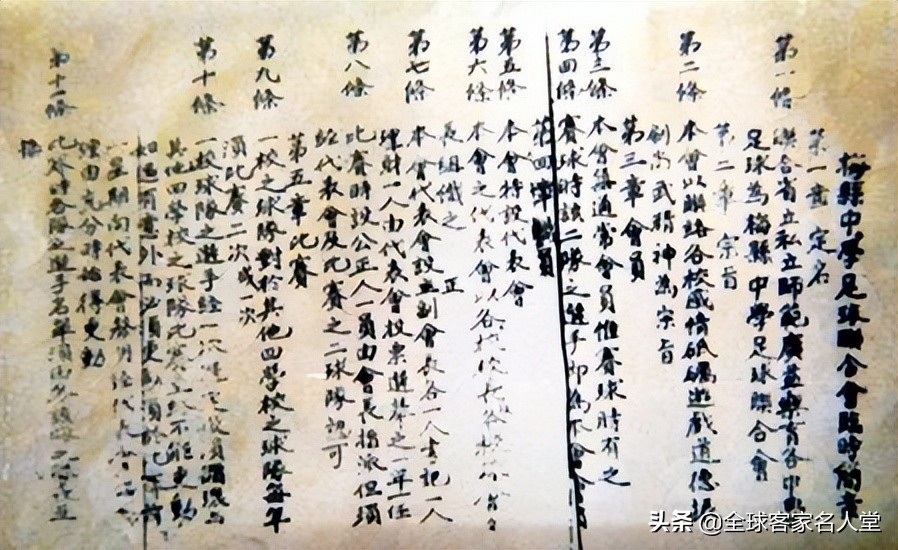 瑞士冠军国脚、传教士万保全在梅州兴办教育、传播足球