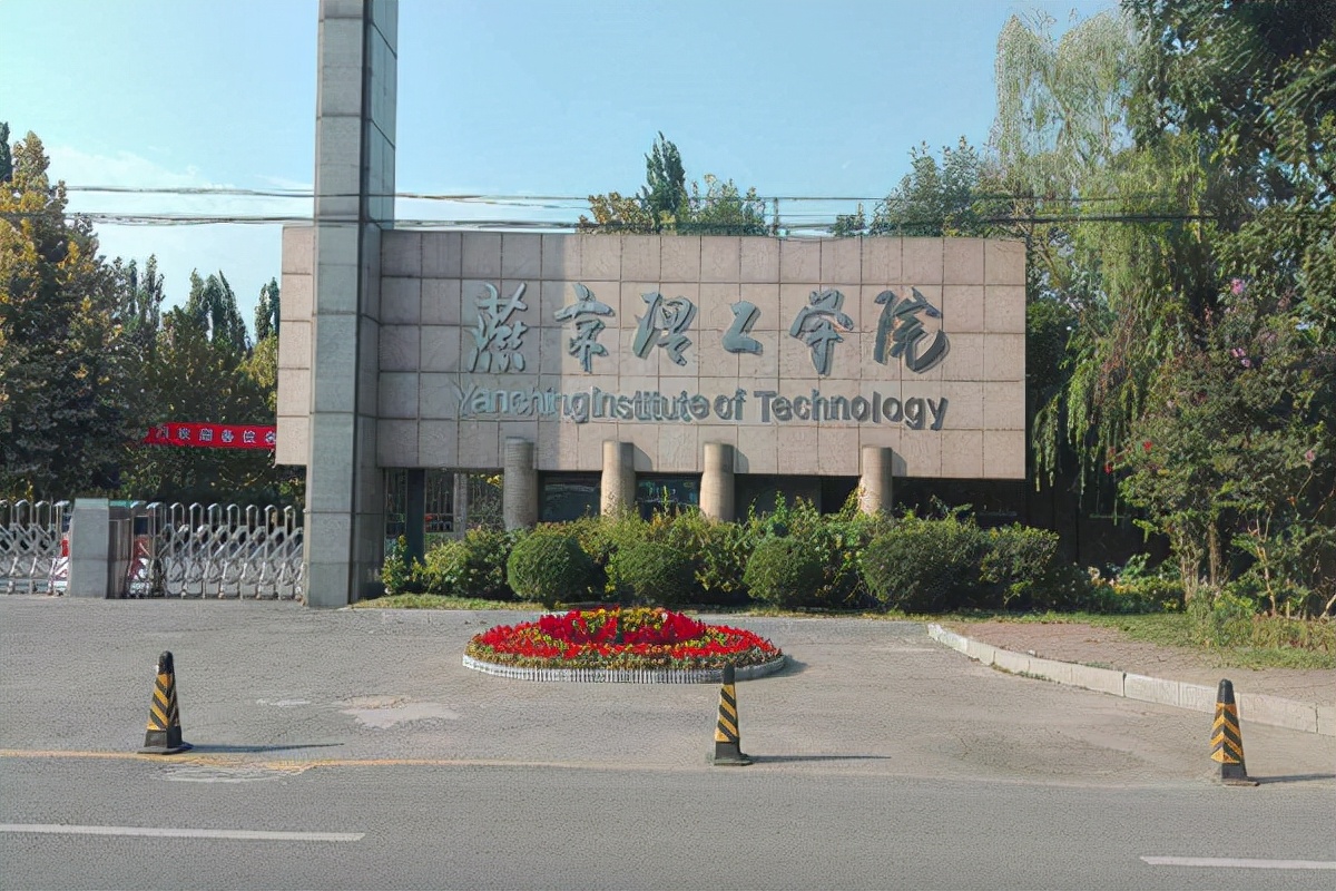 河北省最好的民办大学排名一览表,河北省排名前十的民办大学