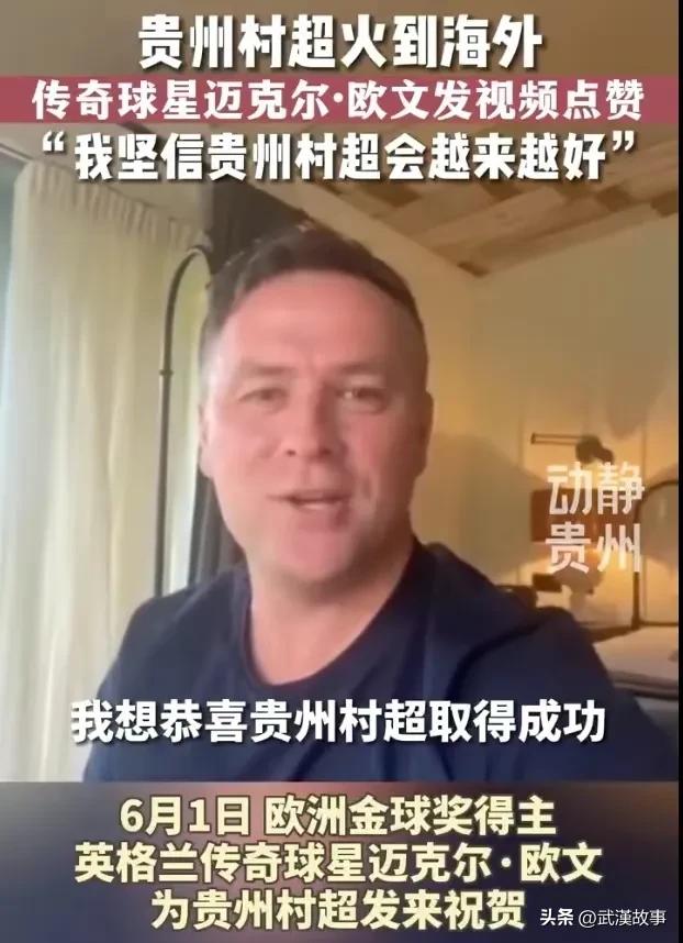 香港足球明星队vs贵州村超直播,香港明星足球队vs贵州村超热身赛