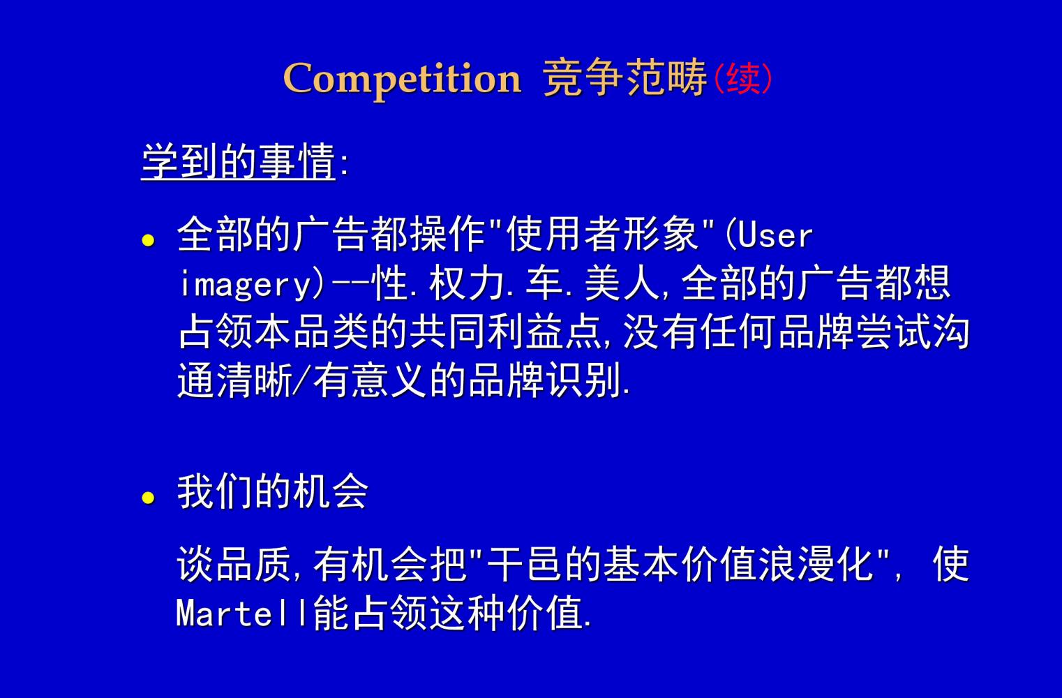 奥美培训,奥美广告创意52条法则