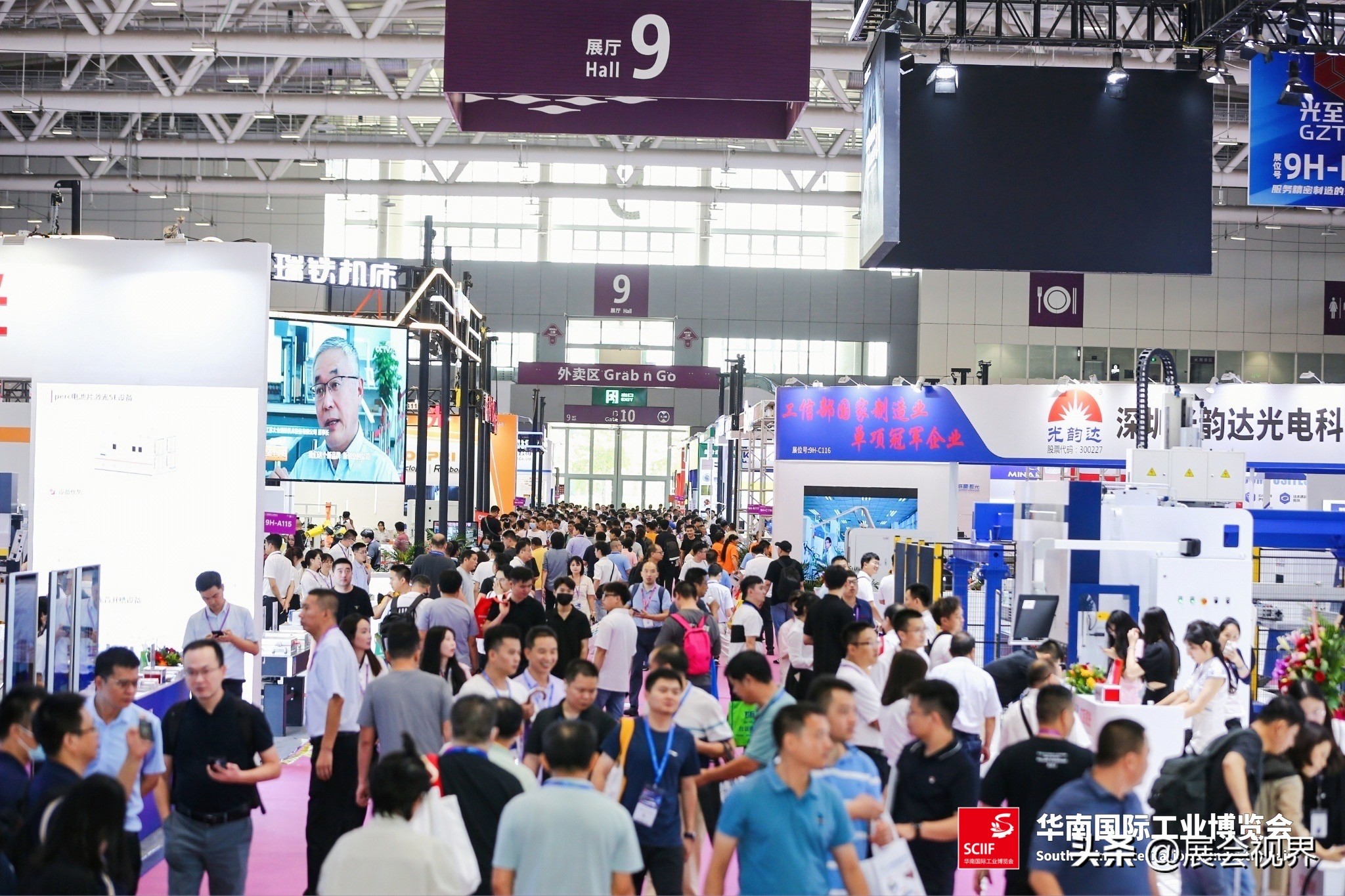 2020年第五届华南国际工业博览会,大湾区工业博览会参展清单