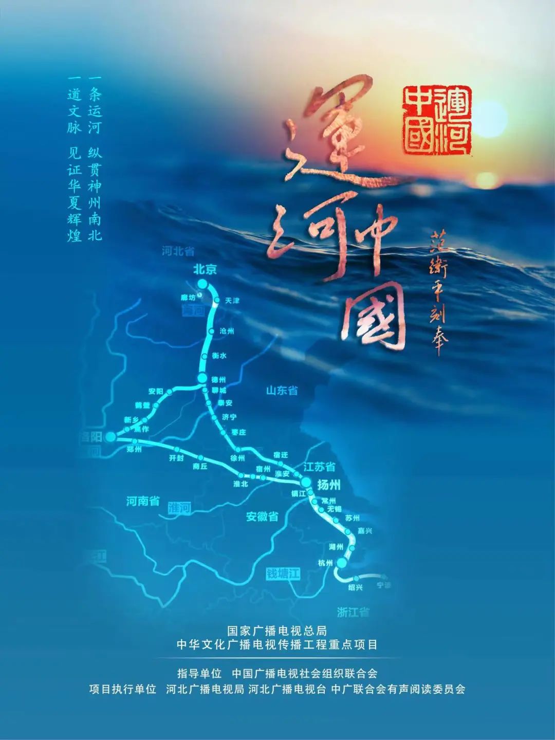 运河文化的纪录片,运河文化全集