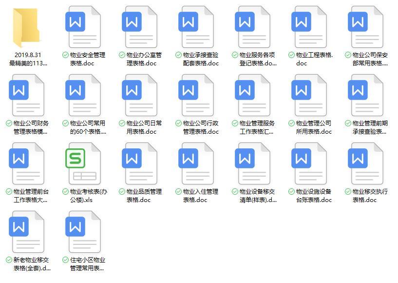 物业公司发展的创新思路,物业公司多种经营思路