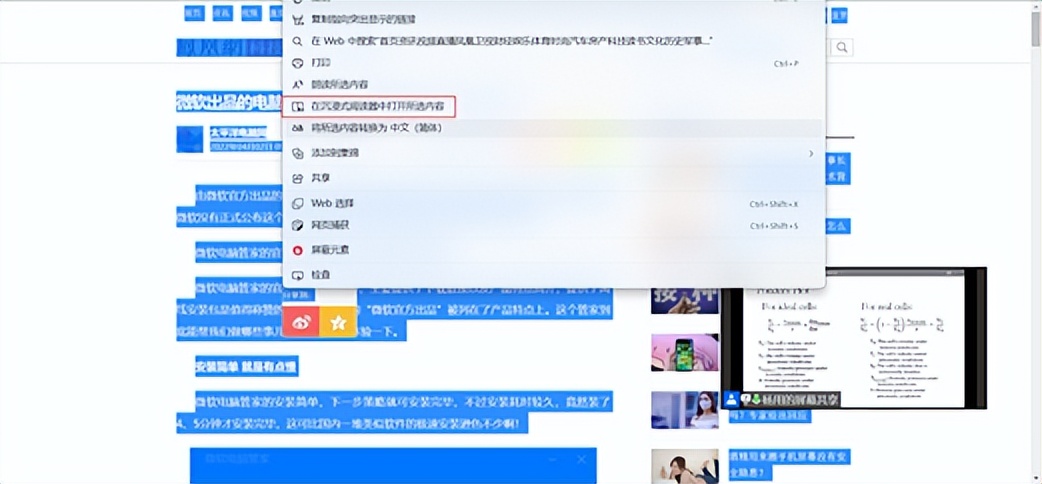 edge浏览器扩展推荐360,edge浏览器跟360浏览器哪个好用