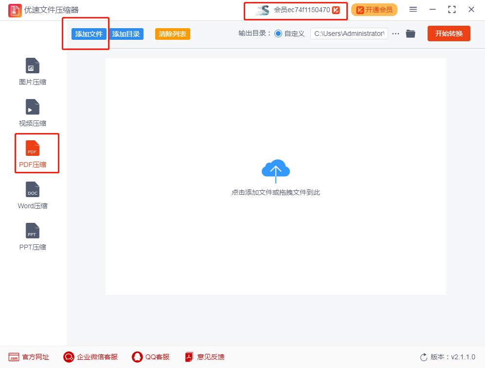 pdf文件过大如何缩小但保证清晰度,macpdf文件过大如何缩小