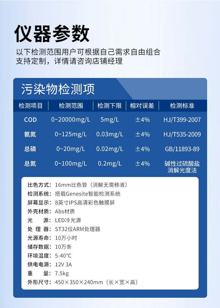 氨氮去除剂检测方法,氨氮校准失败怎么清除