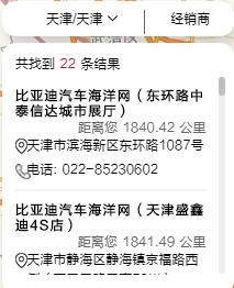 比亚迪门店加盟,比亚迪市场经营