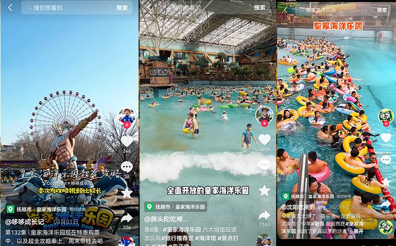 中科新媒体抖音本地生活服务百业案例说明