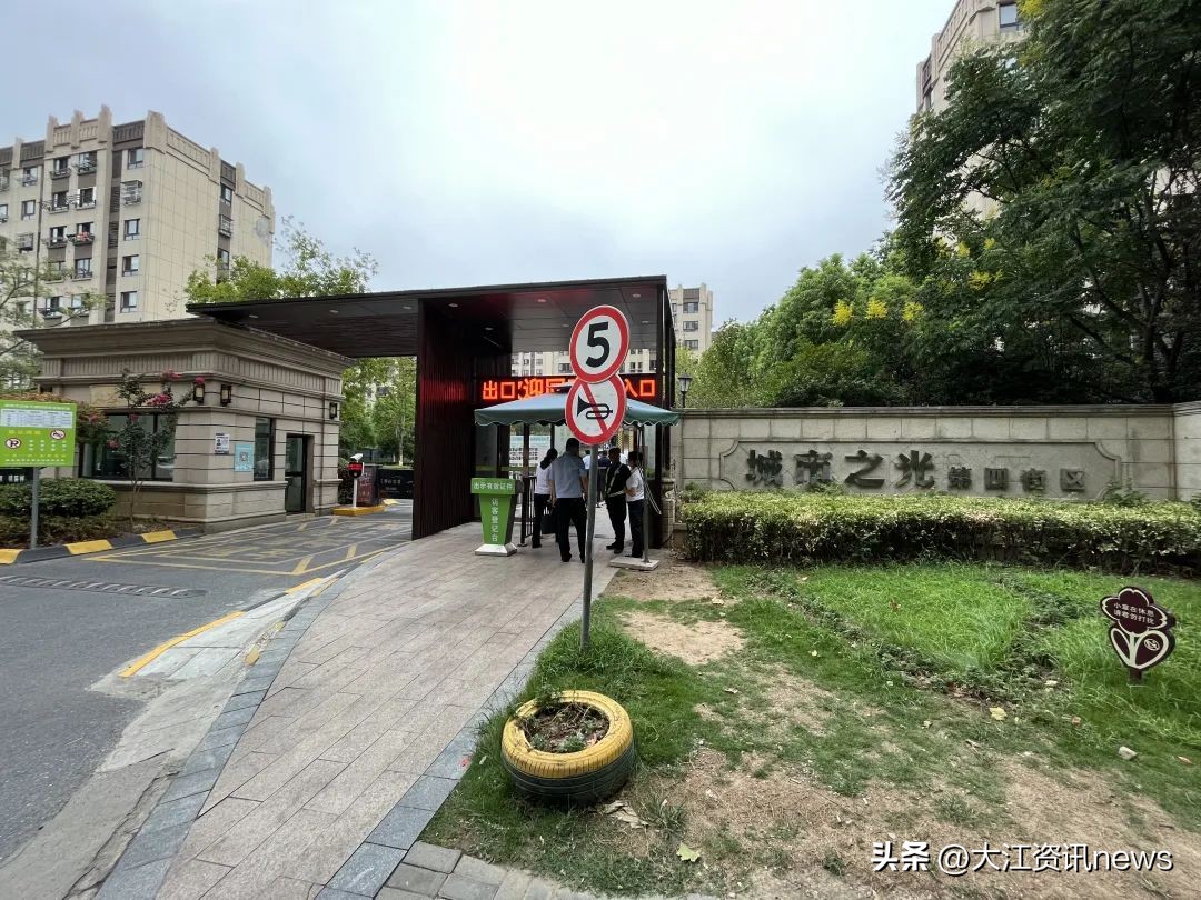 物业管理大排查大整治大提升,芜湖物业整治新闻发布会