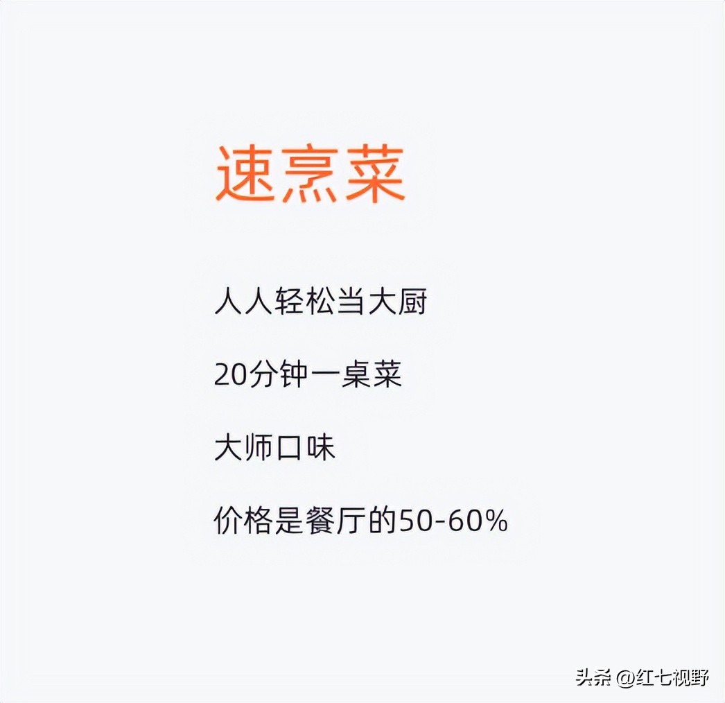 预制菜加盟生意怎么做,预制菜如何招商加盟