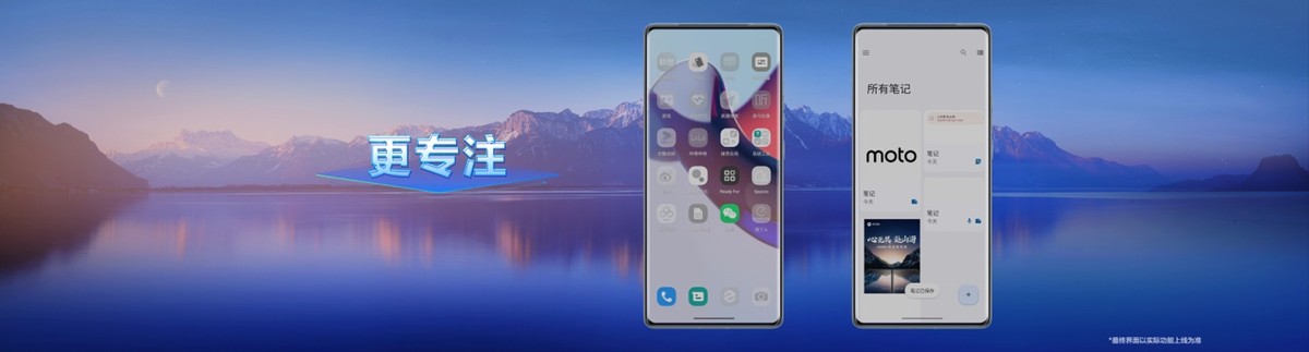 心无畏,赴山海!“手机中的SUV”联想motoX40正式发布,3399元起