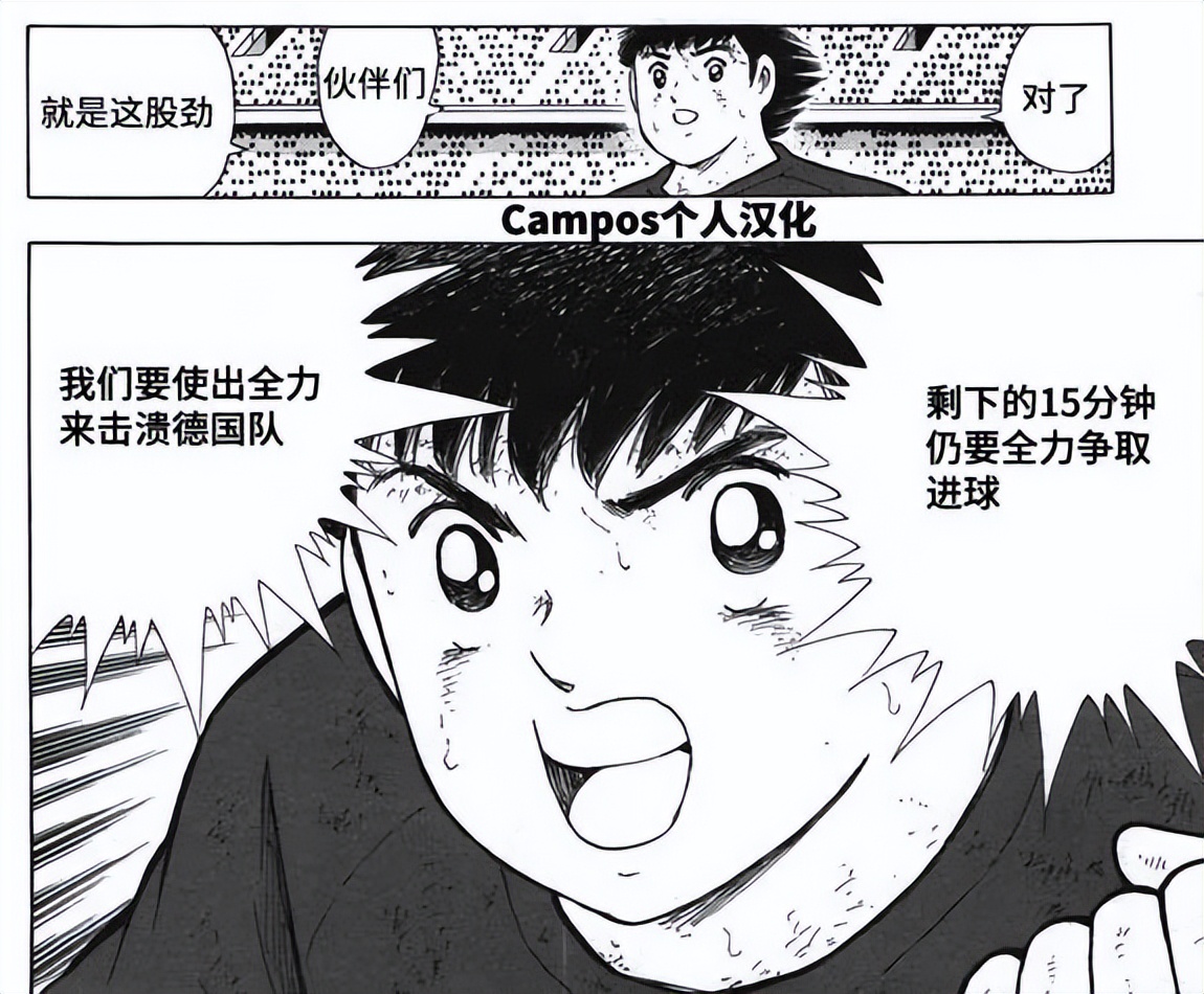 2022世界杯日本2-1逆转战胜德国，足球小将诚不欺我