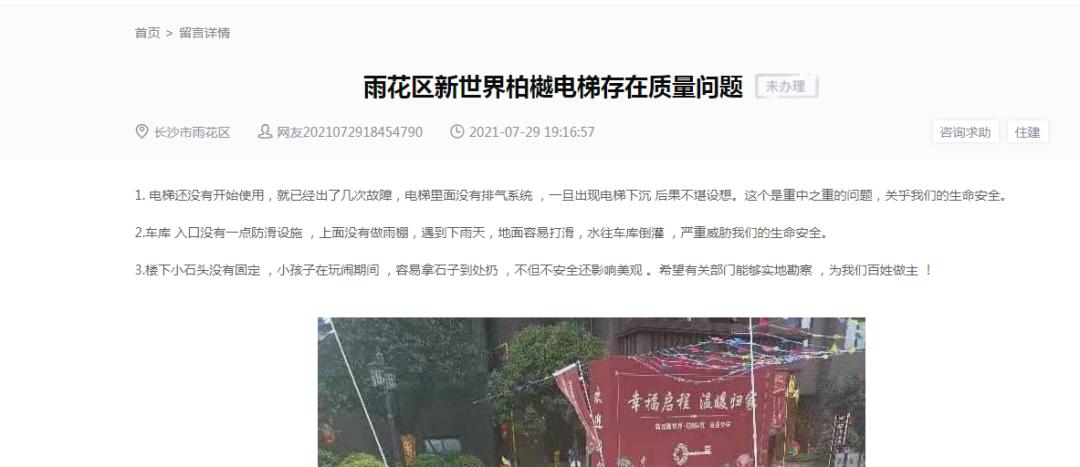 长沙新城新世界二手房,长沙新城新世界值得买吗