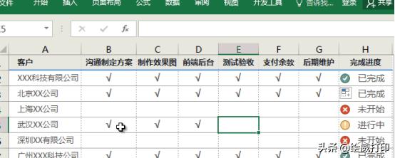 如何用excel做出工作计划表,excel工作计划跟踪表如何做到共享