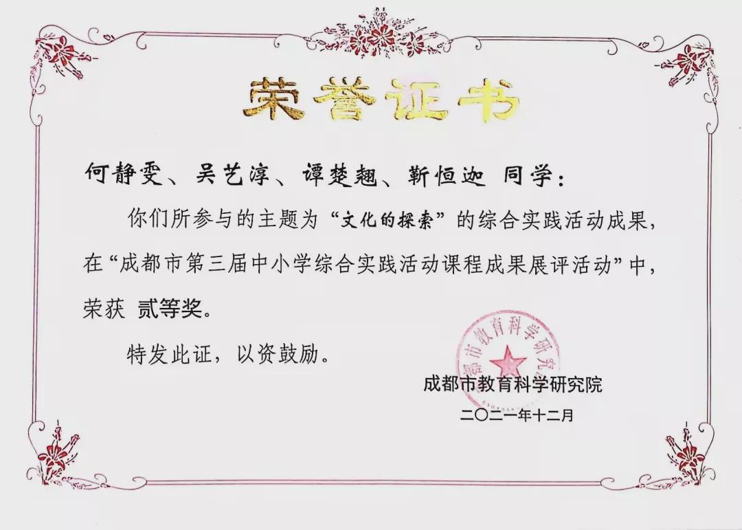 拿奖到手软的学生,拿奖状拿到手软