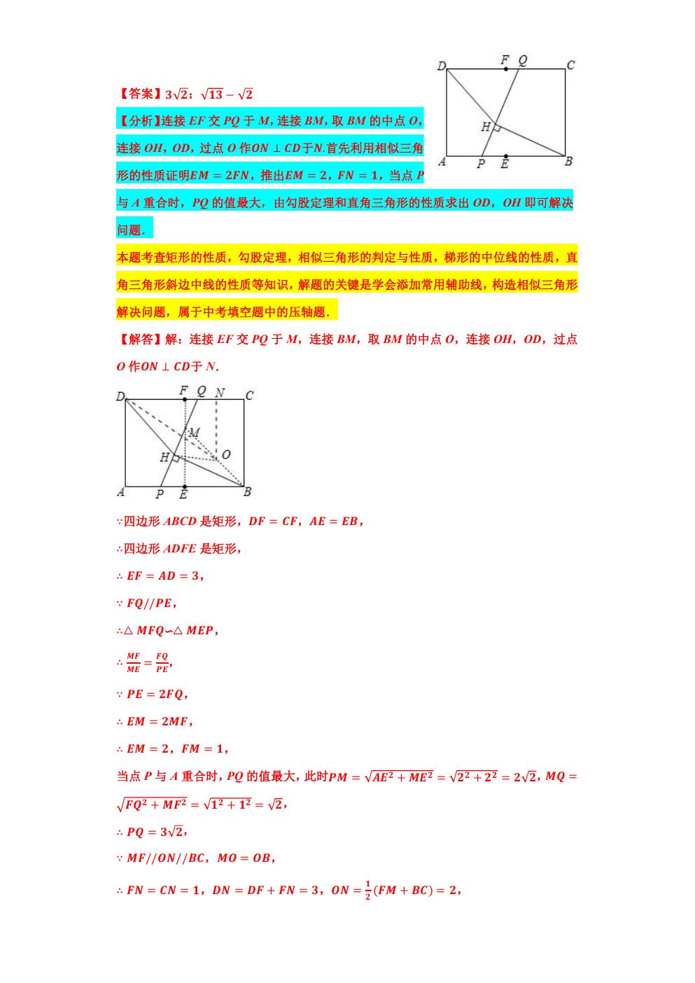 相似三角形的最值问题,小专题6相似三角形的性质与判定