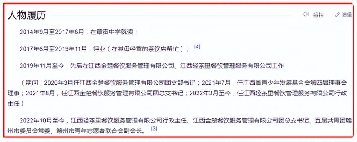 江西赣州市00后常委,江西赣州00后常委