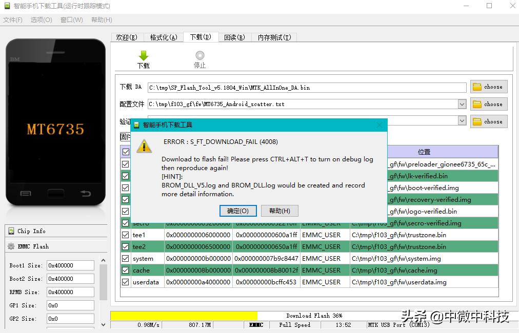 金立gionee解锁教程,金立手机gioneef5恢复出厂设置