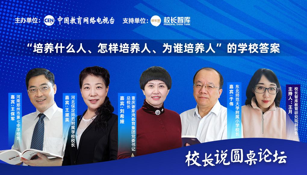 培养什么人怎样培养人的内容,培养什么人怎样培养人原文