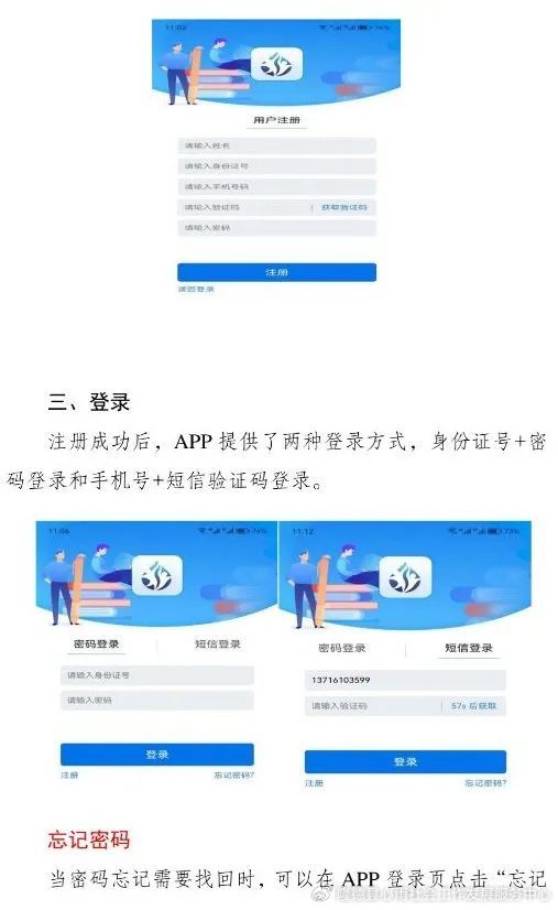 2020-2021年雨露计划申请表,申报雨露计划需要什么材料