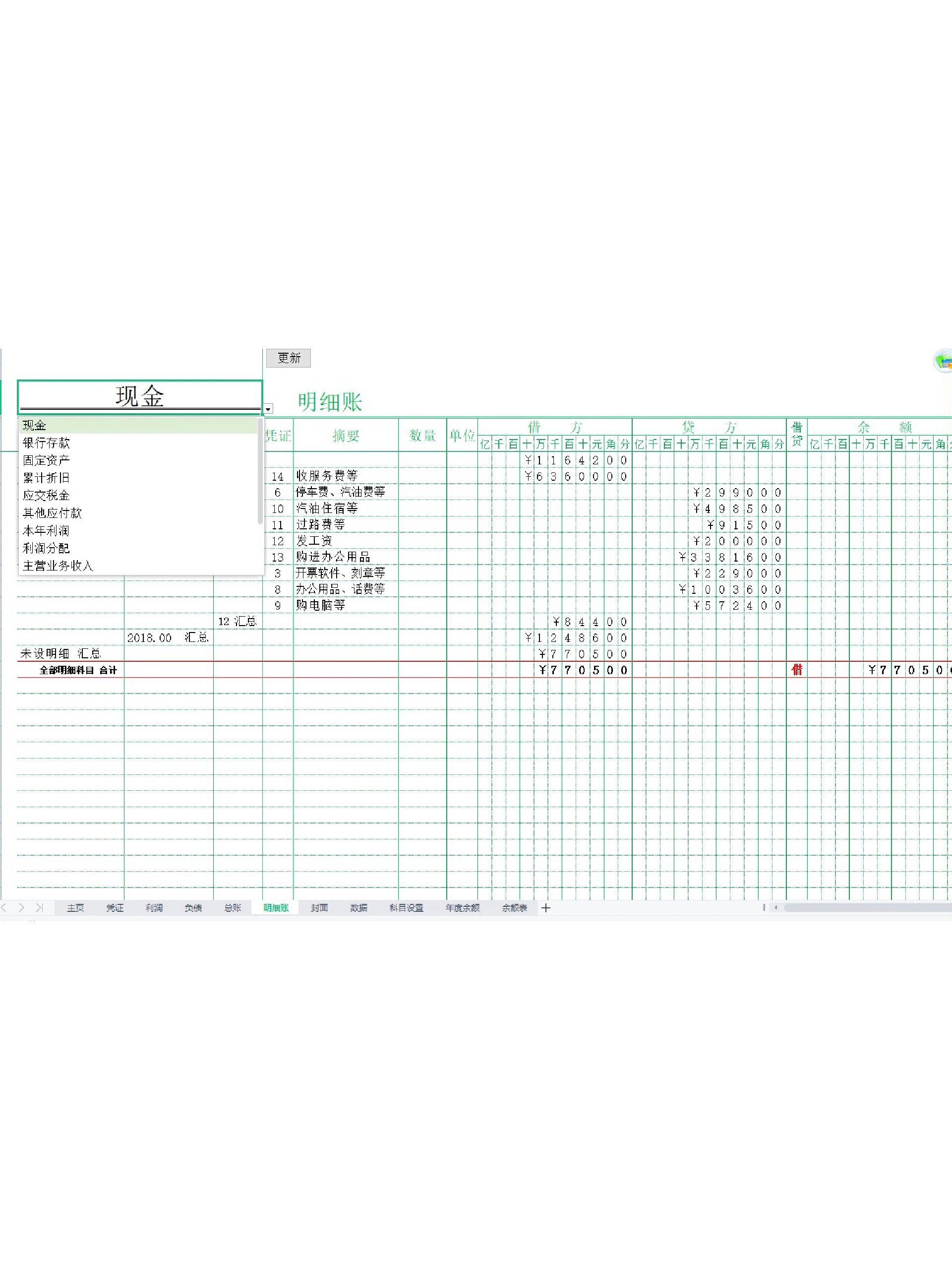 别再花钱买财务软件,别再花钱买财务软件了