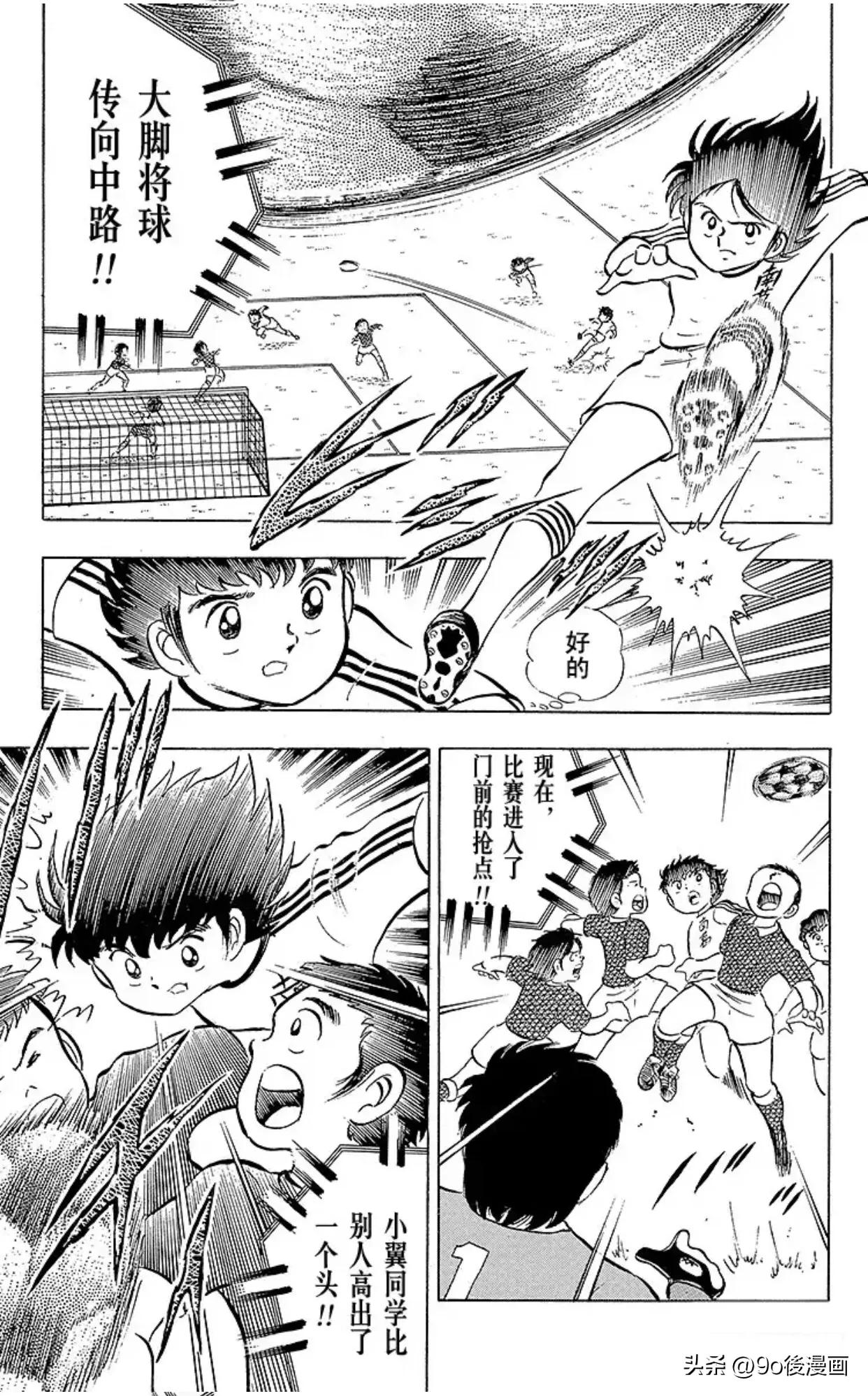 足球小将第19话全集,足球小将第11集国语版